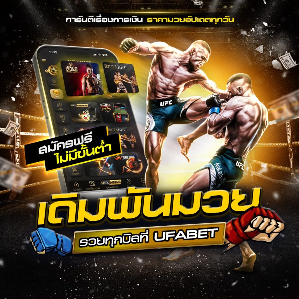 มวยไทย 7 สี